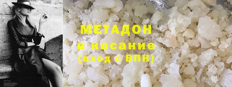 Метадон methadone  Орёл 